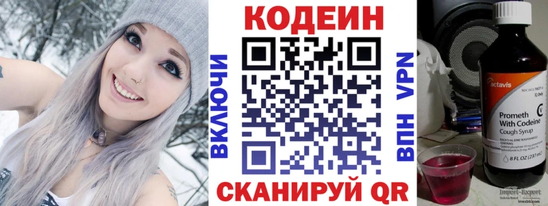 наркота  Тюмень  Codein напиток Lean (лин) 