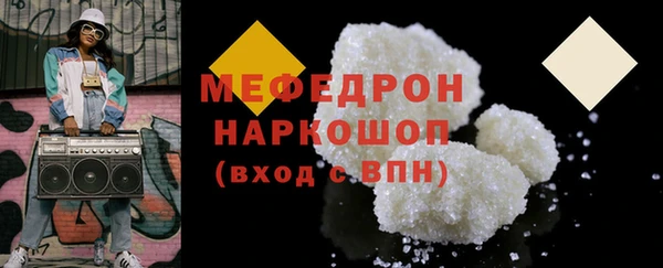 мефедрон мука Бугульма