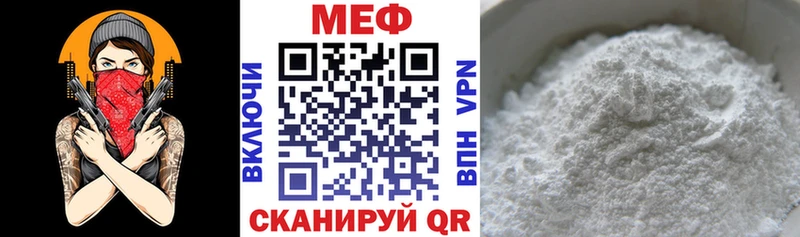 МЕФ мука  Тюмень 